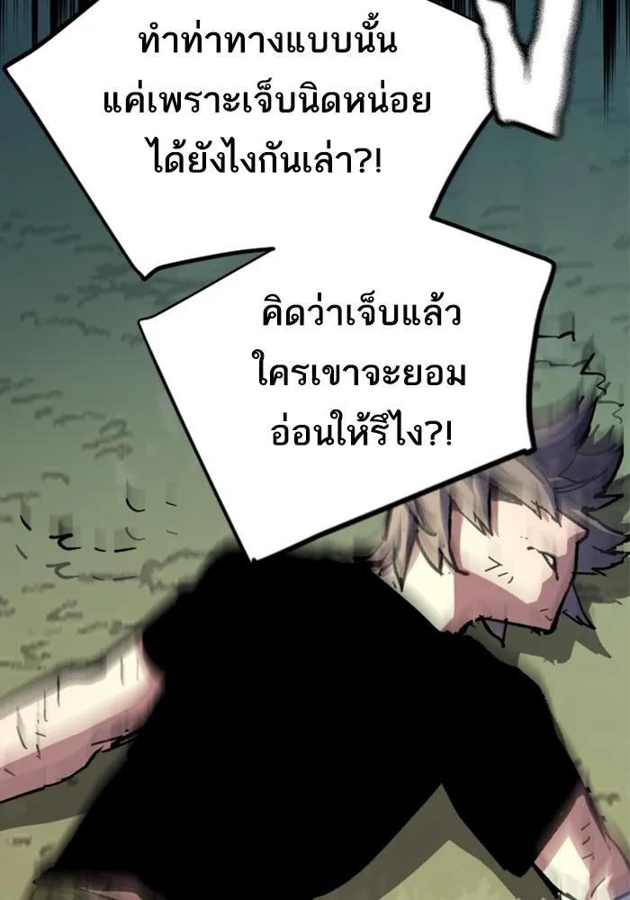 พี่ชายสายบอดี้การ์ด ตอนที่ 155 รูปที่ 116