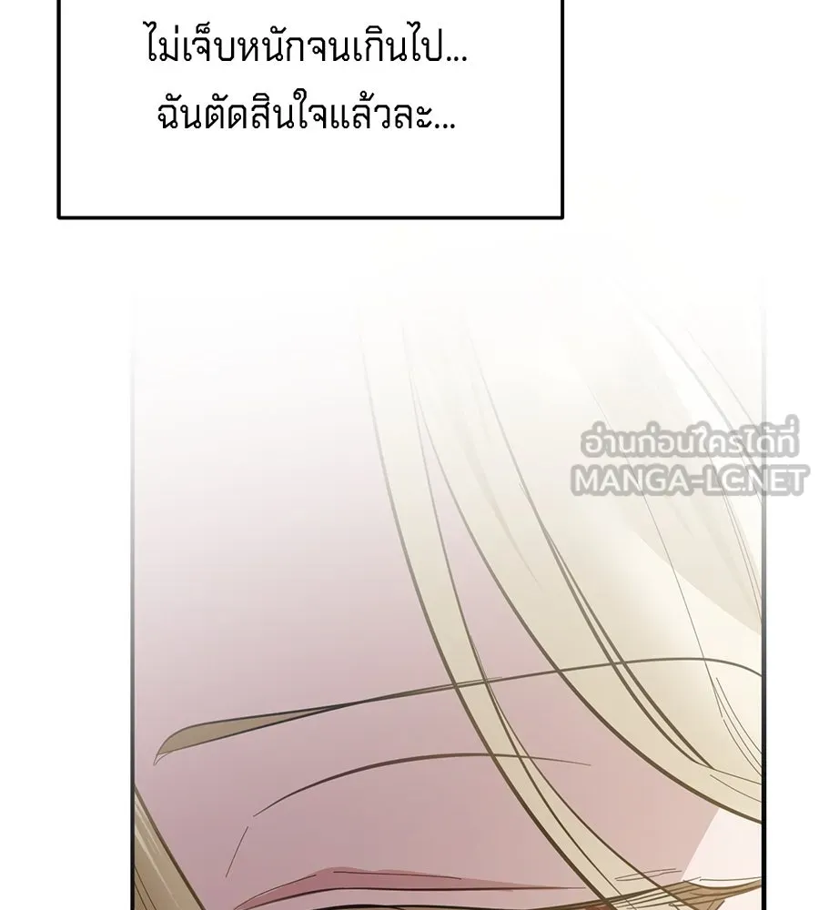 เบื้องหลังรอยยิ้มของเจ้าหญิง ตอนที่ 14 รูปที่ 213