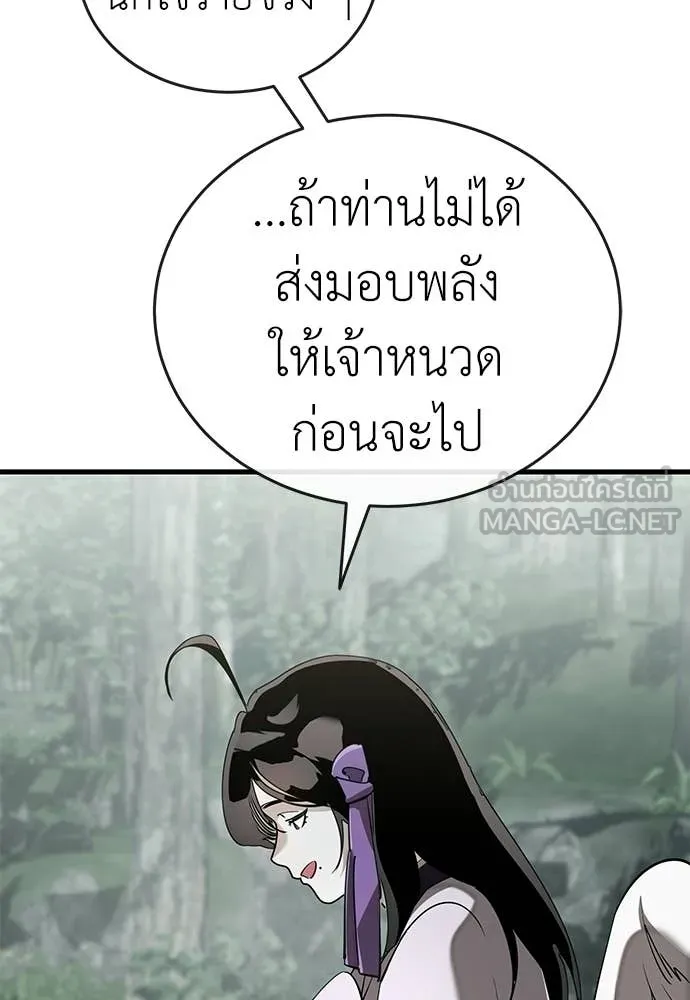 ยมราชลงทัณฑ์ ตอนที่ 129 รูปที่ 20