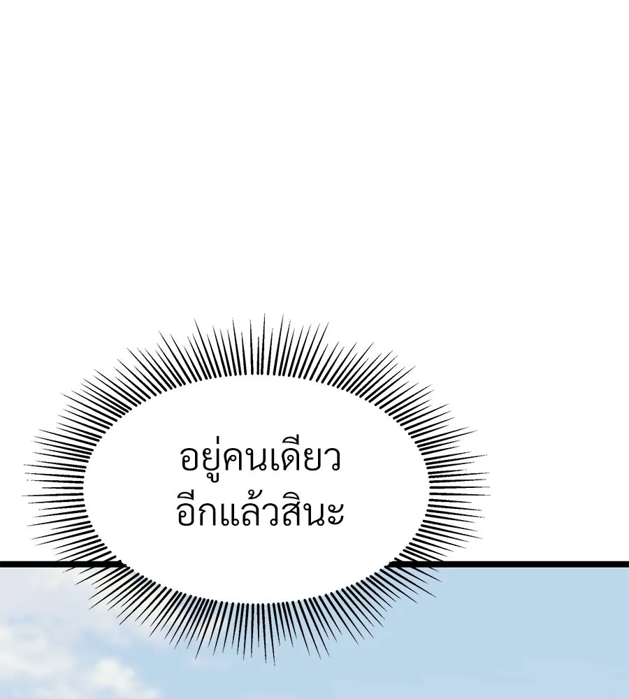 จอมเวทคนเลี้ยงแกะ ตอนที่ 15 รูปที่ 287