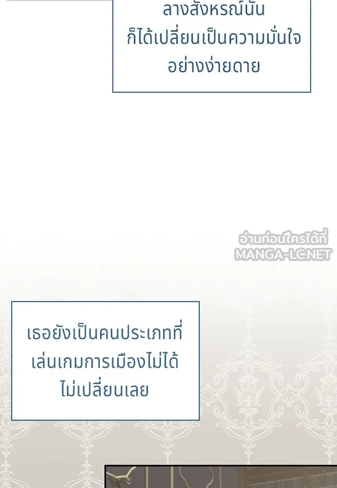 เวทฟื้นฟูได้ผลดีเกินไปแล้ว ตอนที่ 31 รูปที่ 111