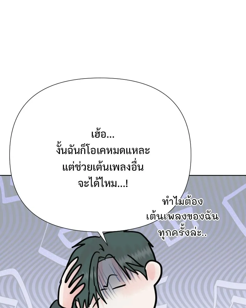 รักนี้ไม่ต้องมีเซนส์ ตอนที่ รีวิว+บทส่งท้าย รูปที่ 86