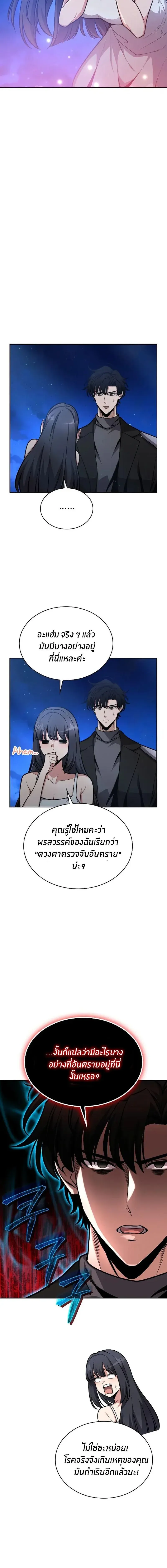 Kidnapped Dragons ด_ลล_บฉบ_บล_กพาต_วม_งกร ตอนที่ ตอนที่ 29 รูปที่ 9