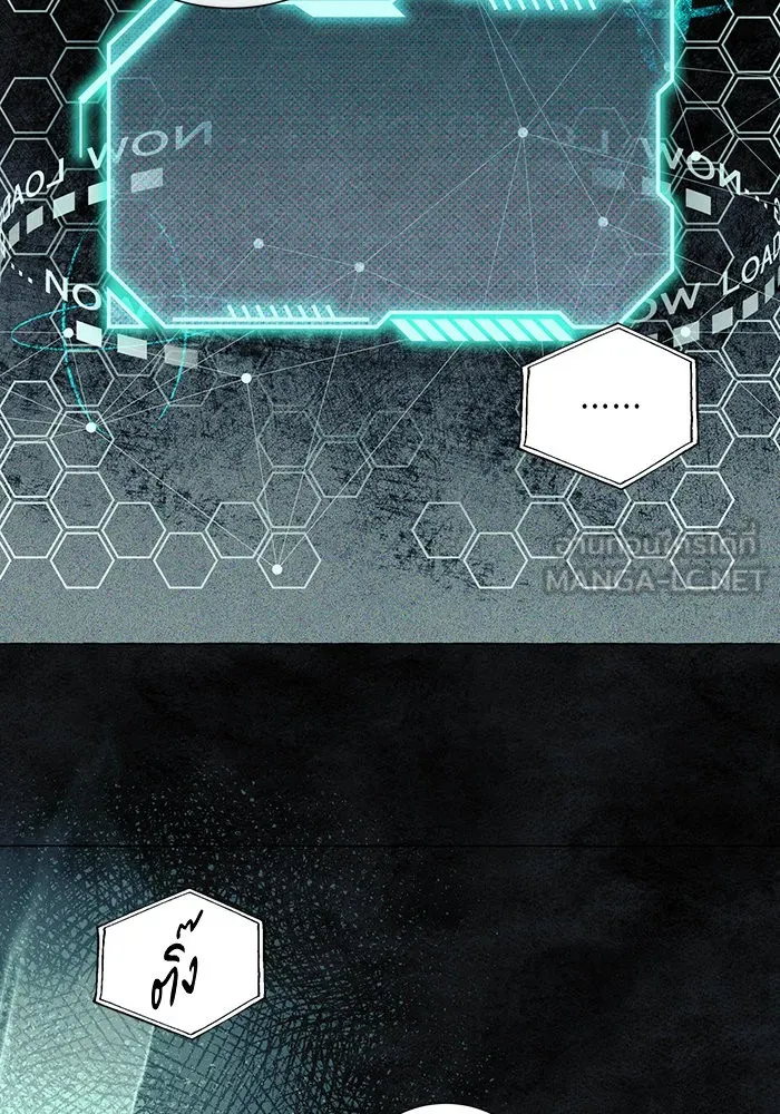 นึกว่าเป็นอิเซไคธรรมดา ตอนที่ 20 รูปที่ 96