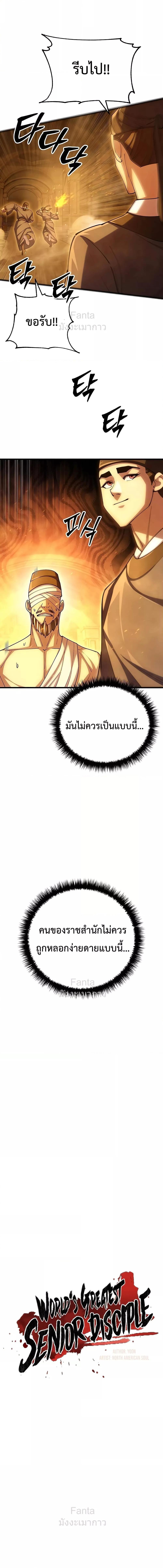 Manga-lc-com อ่านมังงะ อ่านการ์ตูน ออนไลน์ ฟรี World’sGreates ตอนที่ 1 2 3 4 5 6 7 8 9 10 11 12 13 14 ฟรี ไม่มีโฆษณา Manga-lc - อ่าน มังงะ อ่าน การ์ตูน ออนไลน์ อ่านมังงะ ฟรี