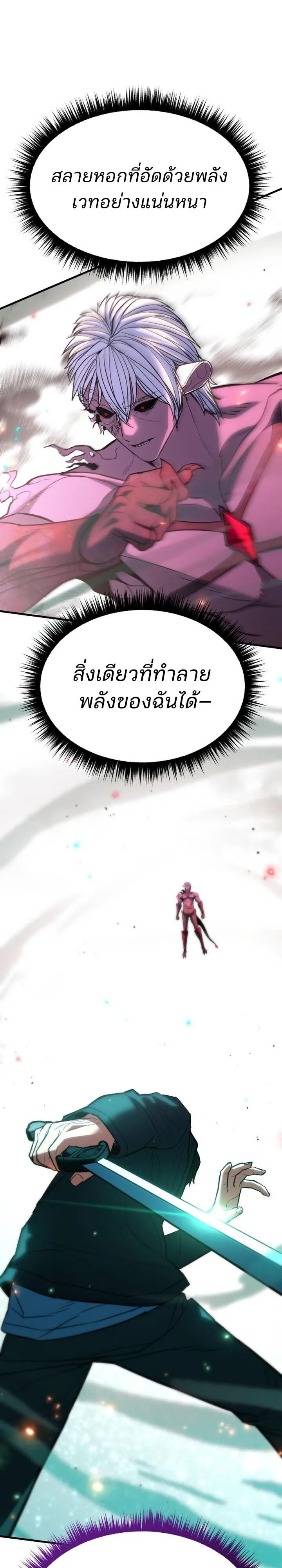Expelled Hero Is Too Strong ฮ_โร_ผ_แข_งแกร_งถ_กไล_ออกจากก_ลด_อ_นด_บหน_ง ตอนที่ ตอนที่ 49 รูปที่ 2