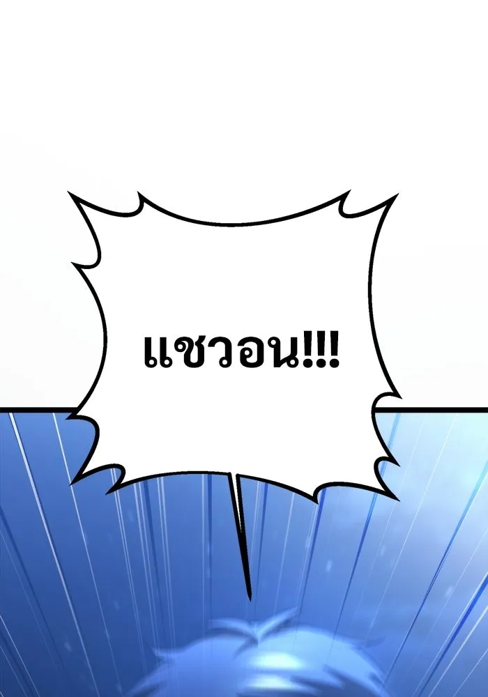 ราชินีนักบู๊ ตอนที่ 78 รูปที่ 49