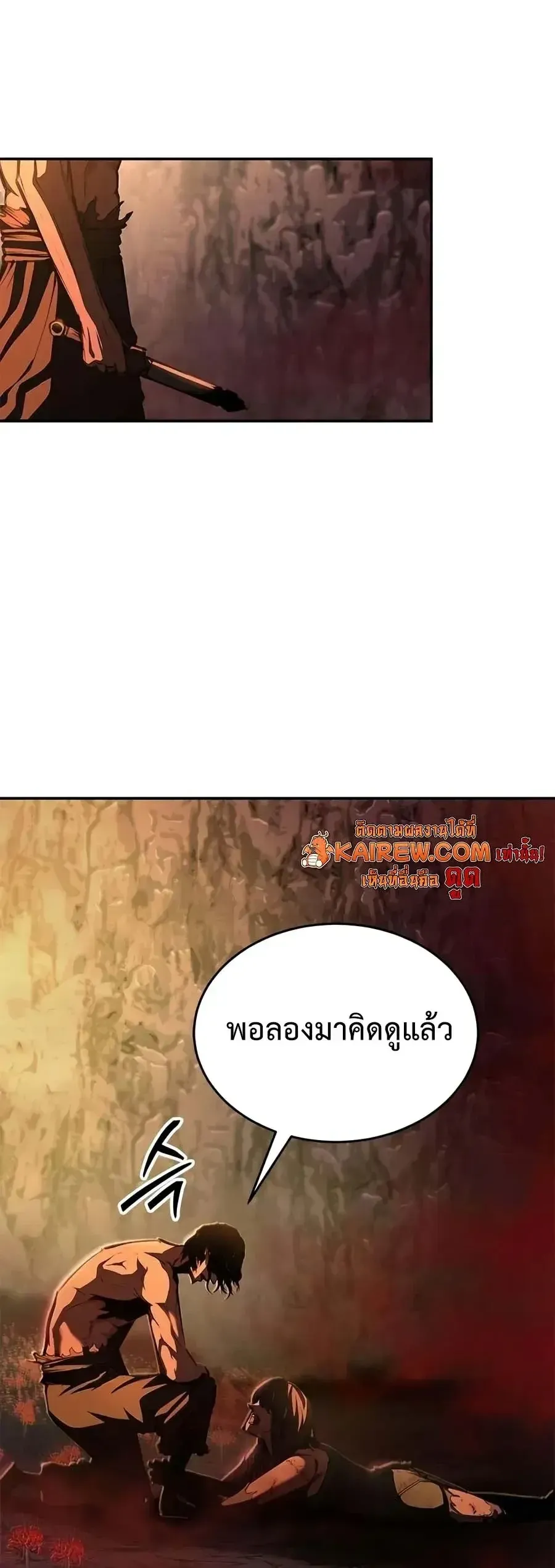 Murim Psychopath จอมมารคล_งแห_งย_ทธภพ ตอนที่ ตอนที่ 32 รูปที่ 10