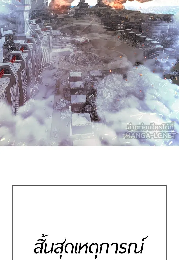 ยุคแห่งยอดมนุษย์ ตอนที่ 92 รูปที่ 15