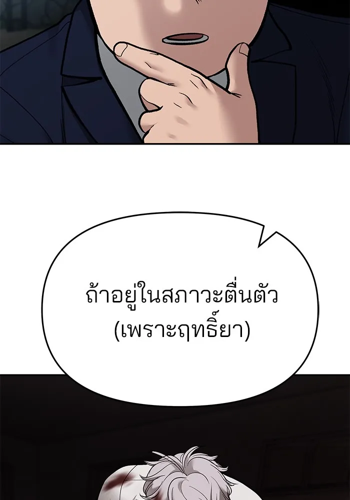 เลวฟาดเลว ตอนที่ 68 รูปที่ 56