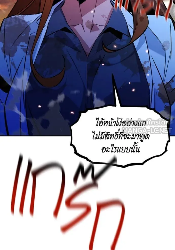 แยกร่าง ล่าอัตโนมัติ ตอนที่ 170 รูปที่ 142