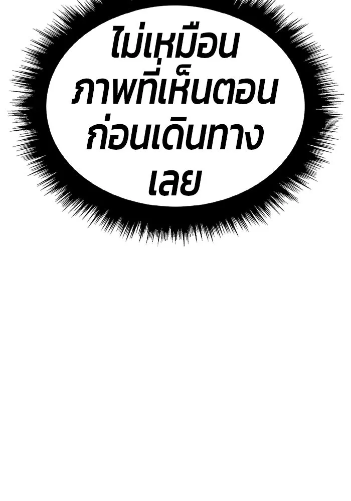 +99 ท่อนไม้พร้อมบวก ตอนที่ 6 ปนเปื้อน (1) รูปที่ 229