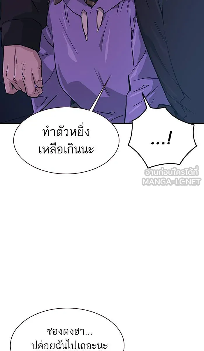 To not die ตอนที่ 16 รูปที่ 81