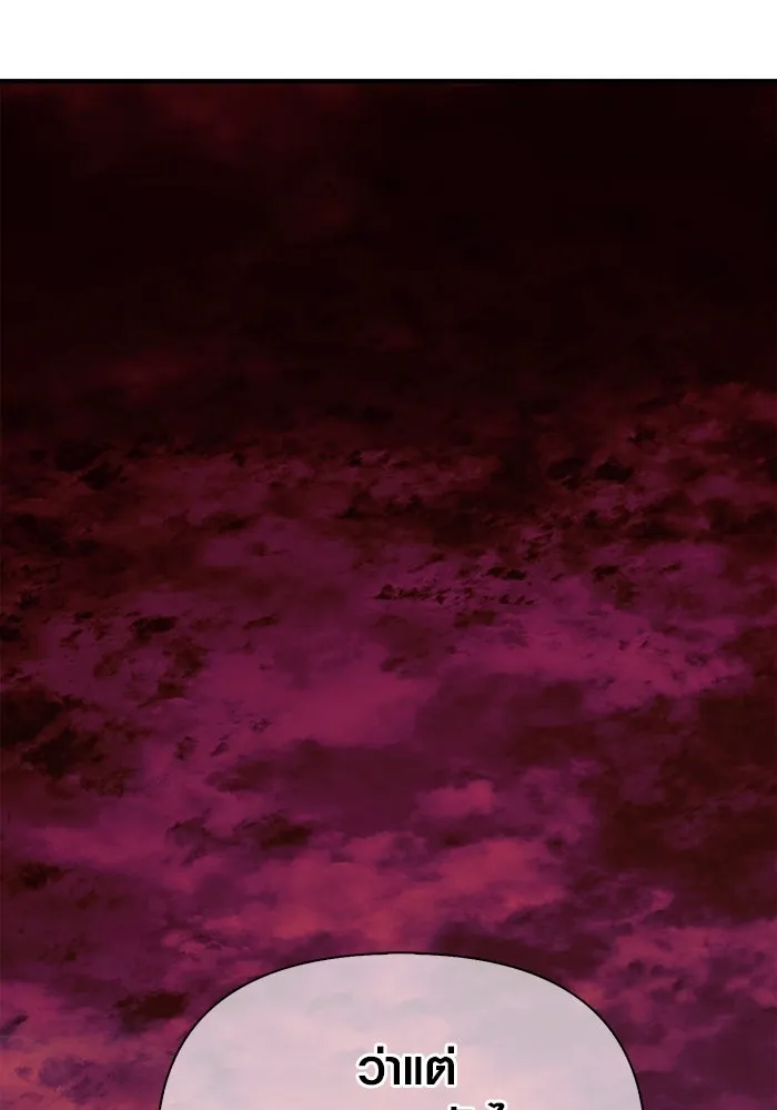 เอาชีวิตรอดในเกมฉบับคนเถื่อน ตอนที่ 28 รูปที่ 112