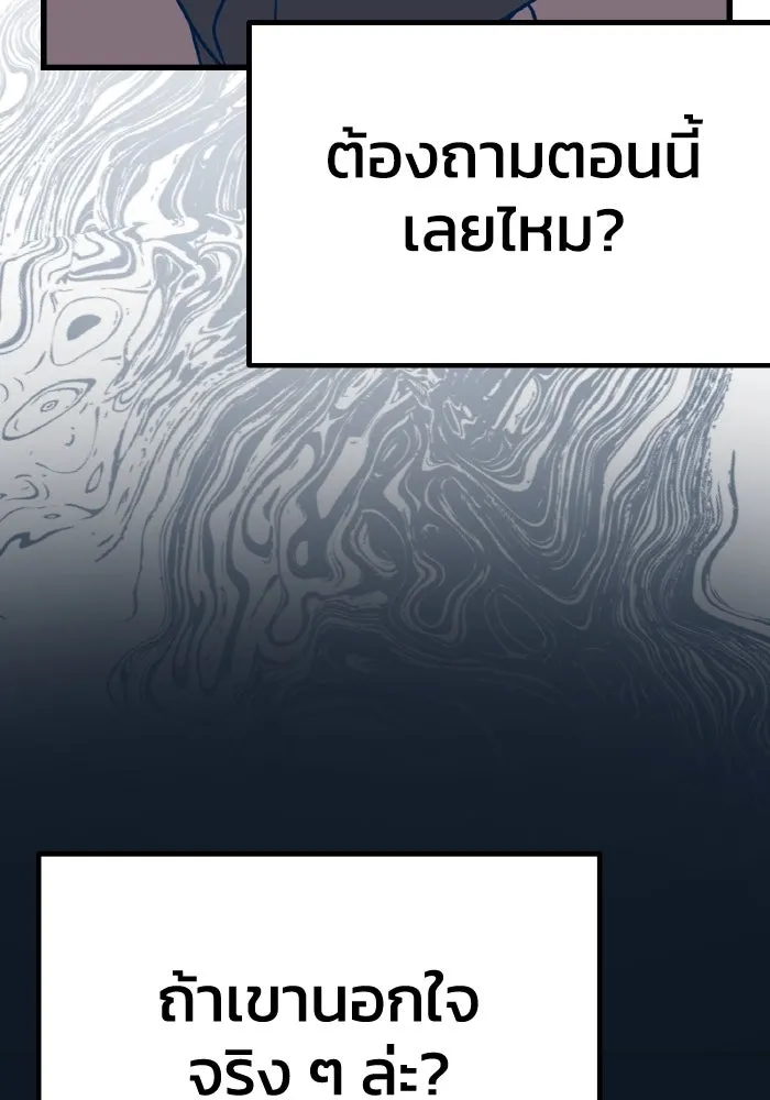 รักนี้ไม่มีรีไซเคิล ตอนที่ 23 รูปที่ 7