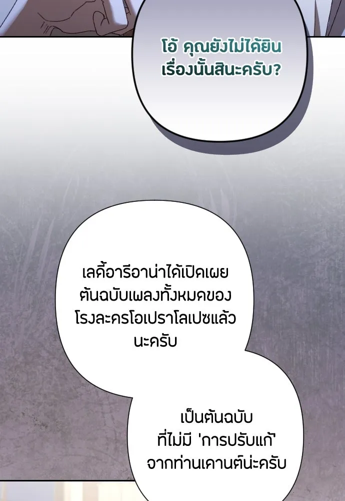 แด่ใจที่ไร้รัก ตอนที่ 39 รูปที่ 82