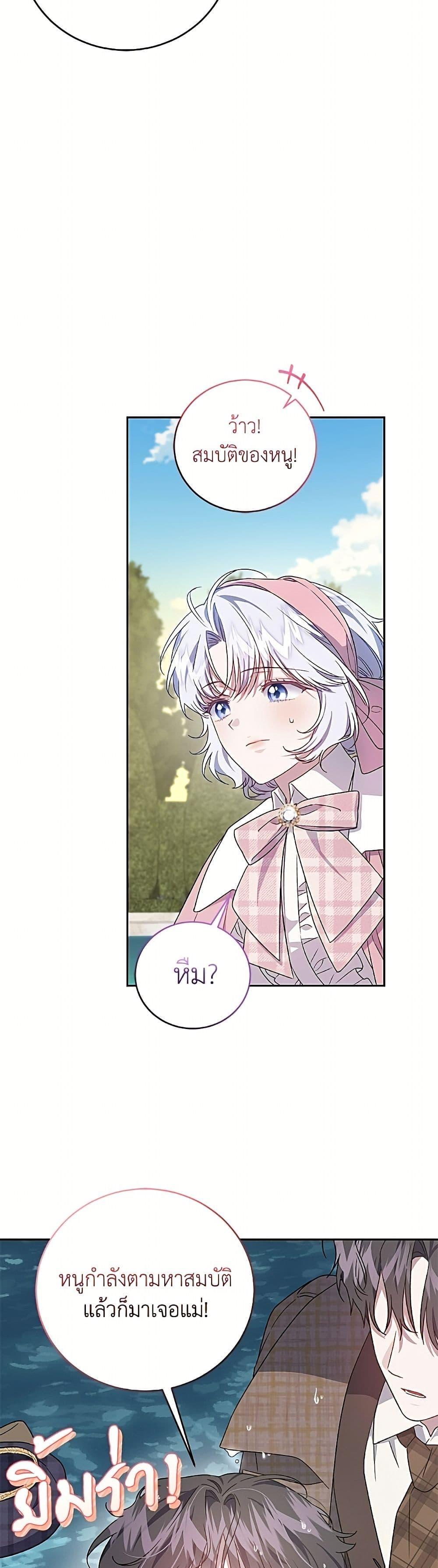 Manga-lc-com อ่านมังงะ อ่านการ์ตูน ออนไลน์ ฟรี I Became the Stepmother of an Irrevocable Dark Family ตอนที่ 1 2 3 4 5 6 7 8 9 10 11 12 13 14 ฟรี ไม่มีโฆษณา Manga-lc - อ่าน มังงะ อ่าน การ์ตูน ออนไลน์ อ่านมังงะ ฟรี