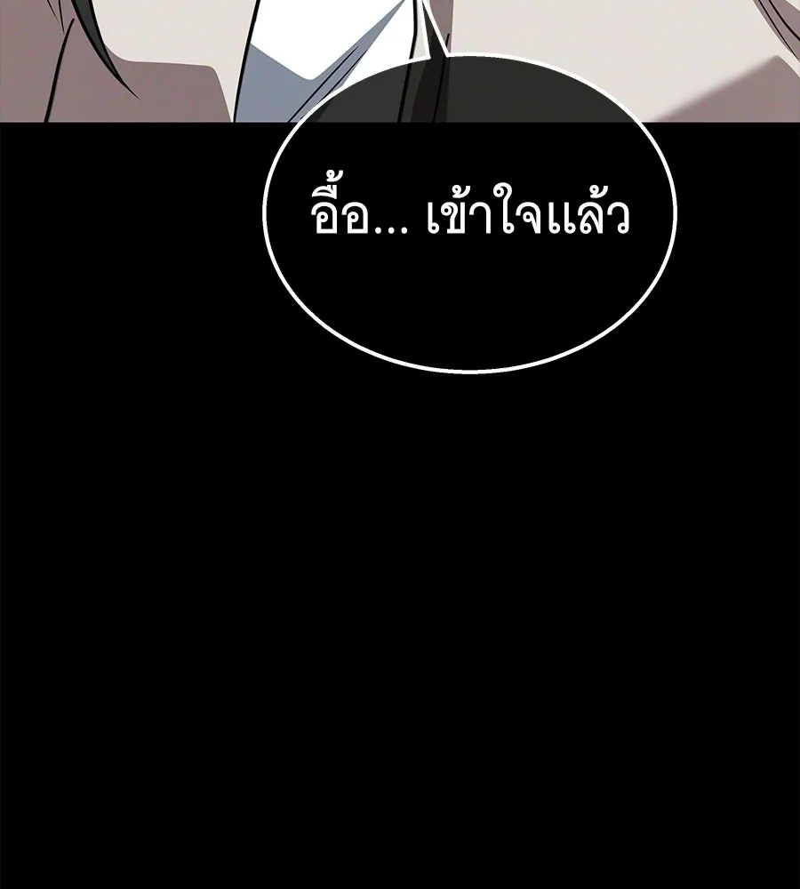 ถึกทนแทงก์แรงก์ C ตอนที่ 39 รูปที่ 181