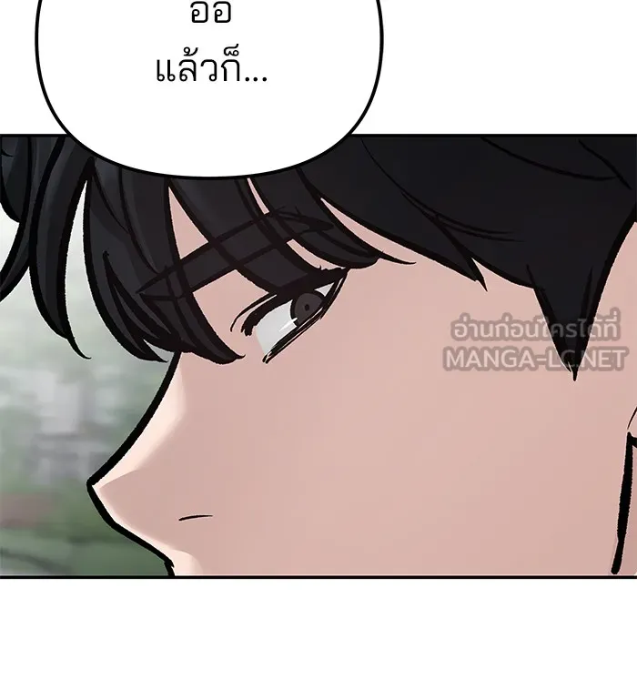 เลวฟาดเลว ตอนที่ 109 รูปที่ 150