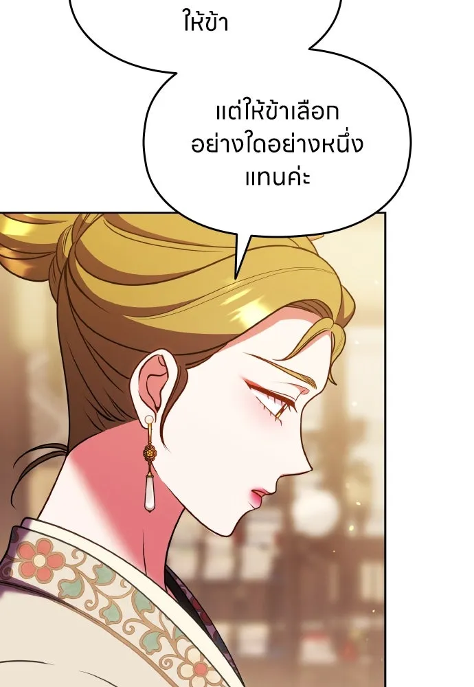 ข้าเนี่ยนะเป็นพระสนม ตอนที่ 106 ตื่นจากฝันภายในวันเดียว รูปที่ 17