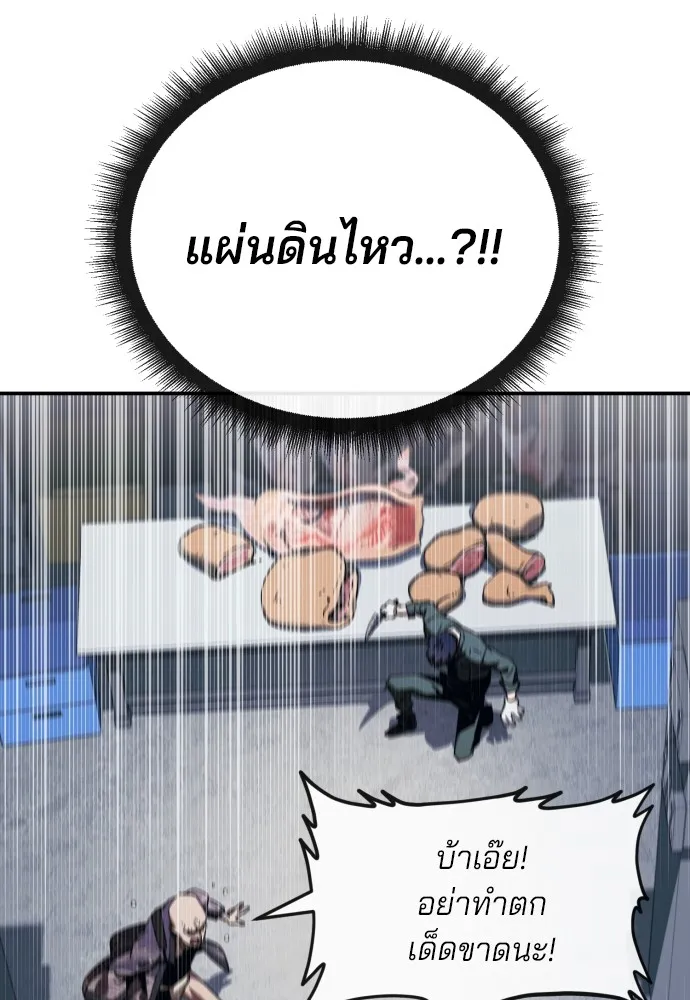 สนิมเชือดเลือดสาด ตอนที่ 1 รูปที่ 208