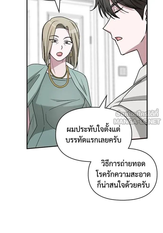 ฉันเนี่ยนะ ตอนที่ 31 รูปที่ 51