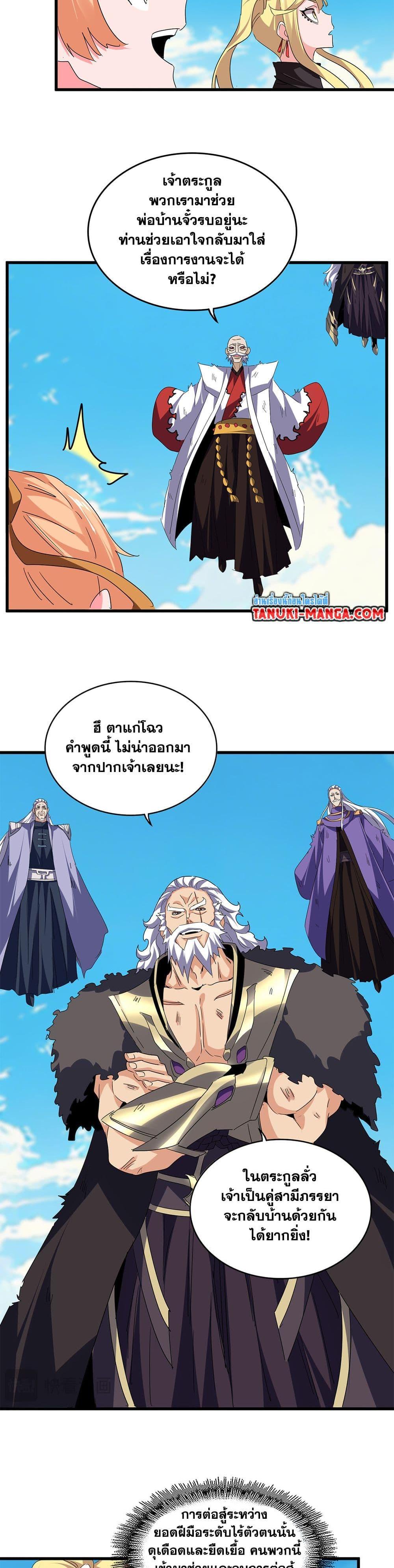 Manga-lc-com อ่านมังงะ อ่านการ์ตูน ออนไลน์ ฟรี Magic Emperor ตอนที่ 1 2 3 4 5 6 7 8 9 10 11 12 13 14 ฟรี ไม่มีโฆษณา Manga-lc - อ่าน มังงะ อ่าน การ์ตูน ออนไลน์ อ่านมังงะ ฟรี