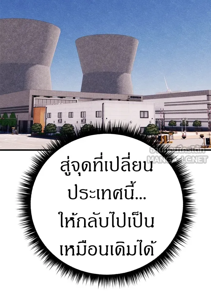 Zombie X Slasher ตอนที่ 23 รูปที่ 108