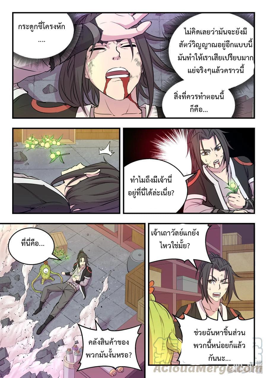 Manga-lc-com อ่านมังงะ อ่านการ์ตูน ออนไลน์ ฟรี King of Spirit Beast ตอนที่ 1 2 3 4 5 6 7 8 9 10 11 12 13 14 ฟรี ไม่มีโฆษณา Manga-lc - อ่าน มังงะ อ่าน การ์ตูน ออนไลน์ อ่านมังงะ ฟรี