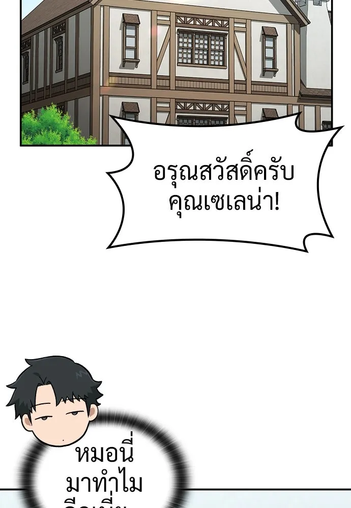 คลินิกสัตว์ต่างโลกของคิมโอจิน ตอนที่ 29 รูปที่ 2