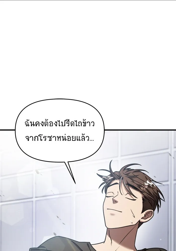 วายร้ายก็อยากมีรัก ตอนที่ 14 รูปที่ 13