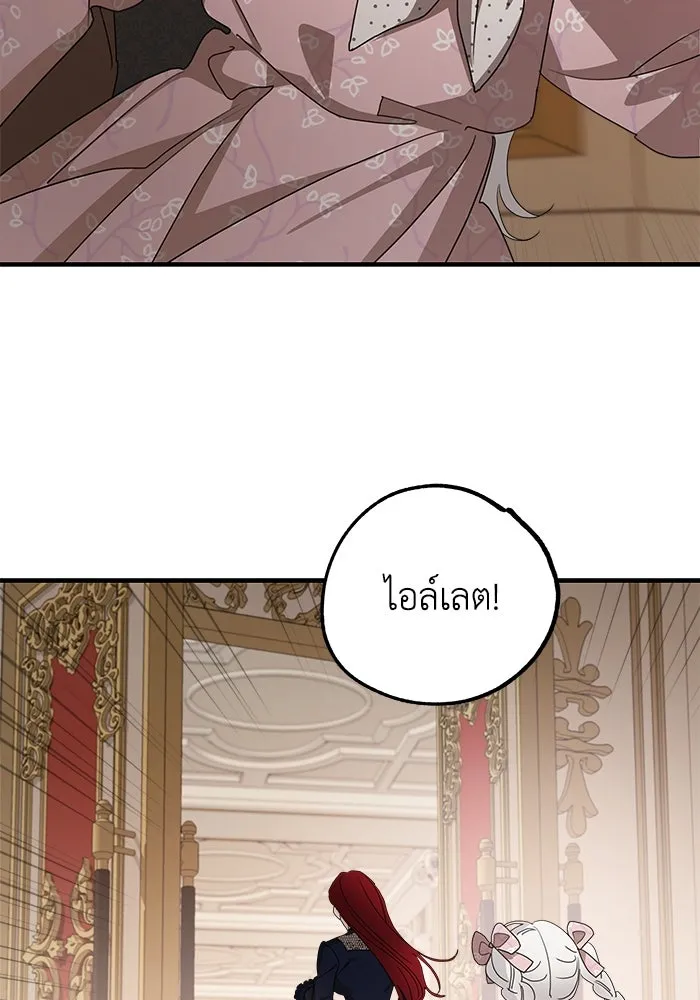 ครอบครัวสามีเห็นทีจะคลั่งรัก ตอนที่ 103 รูปที่ 73