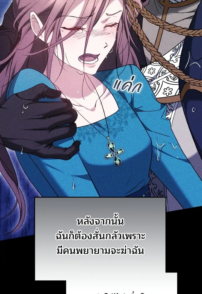 เหตุผลที่นางร้ายจับดาบ ตอนที่ 21 รูปที่ 119
