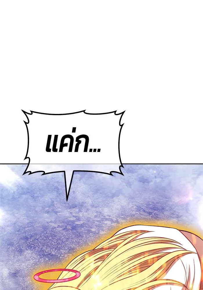 +99 ท่อนไม้พร้อมบวก ตอนที่ 46 ตึง รูปที่ 280