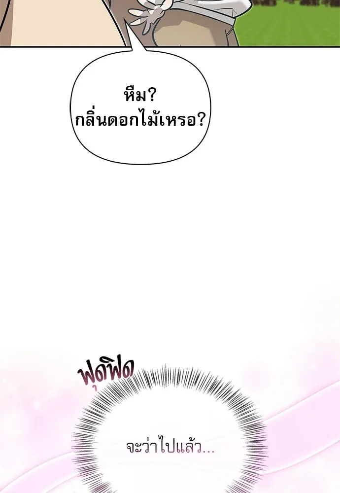 ชีวิตฮีลใจนายฮันเตอร์คลาส S ตอนที่ 13 รูปที่ 19