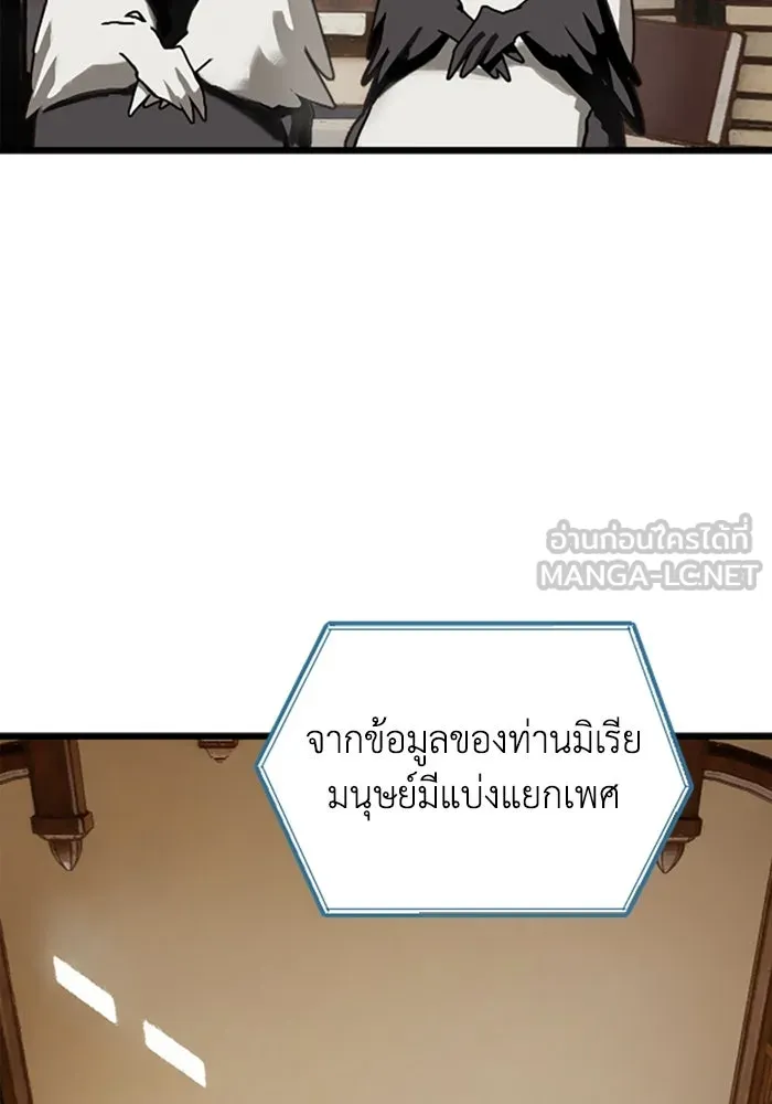 มัมหมีจ๋าหนูมาแบ๊ว ตอนที่ 24 รูปที่ 6