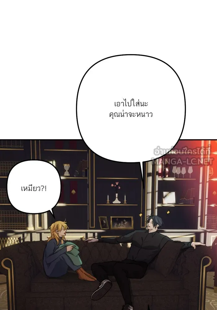 เปย์นี้เพื่อนาย My Sugar Baby ตอนที่ 77 เดือนแรก  ลงไปซะ รูปที่ 102