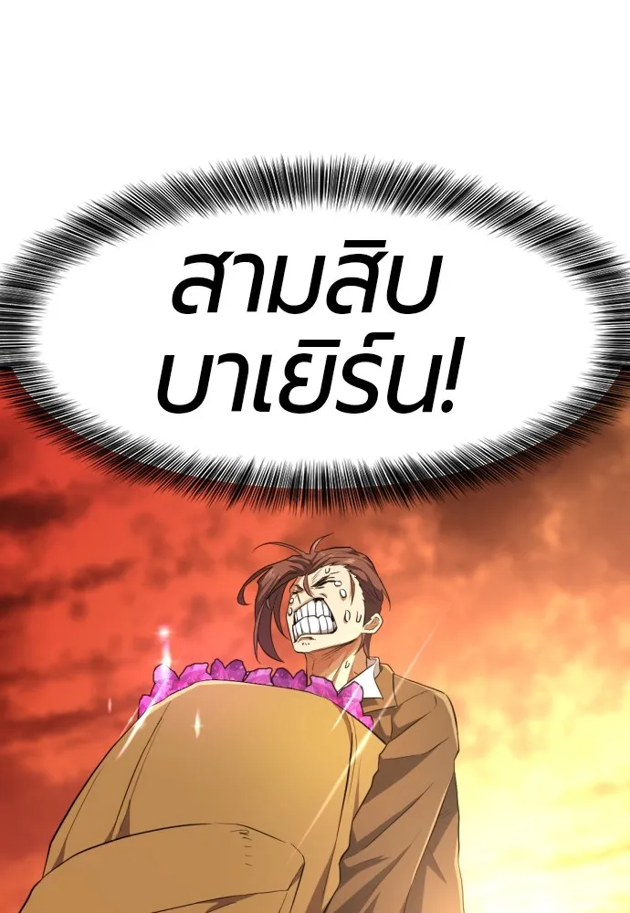 ยอดสถาปนิกผู้พิทักษ์อาณาจักร ตอนที่ 83 รูปที่ 103