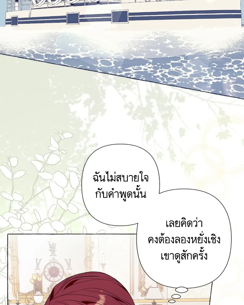 นึกว่าเป็นอิเซไคธรรมดา ตอนที่ 43 รูปที่ 44