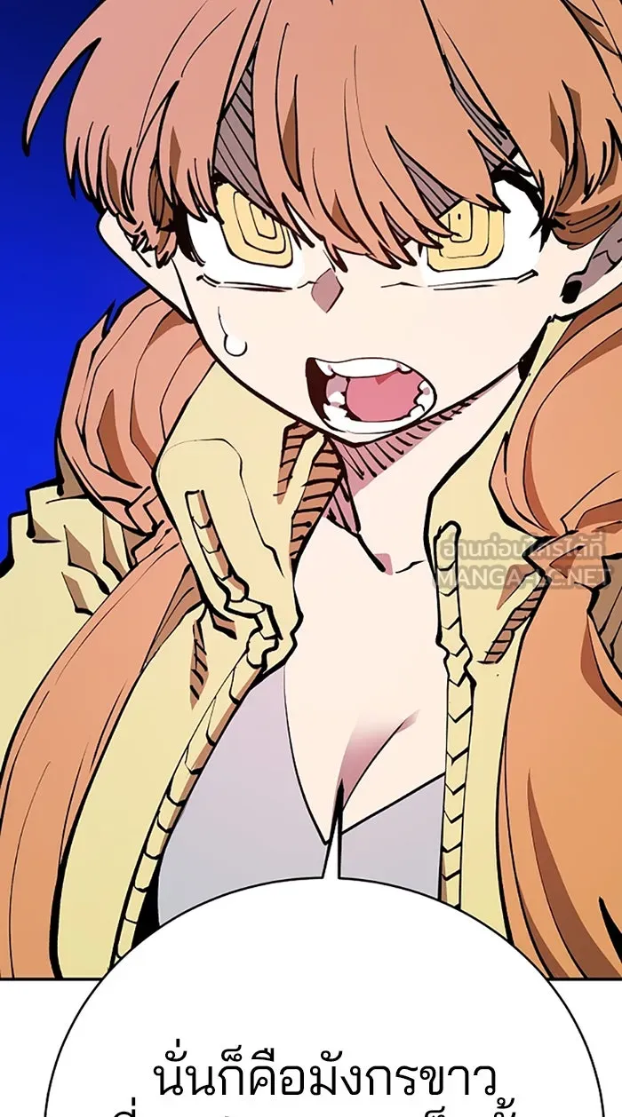 Player ตอนที่ 127 รูปที่ 9