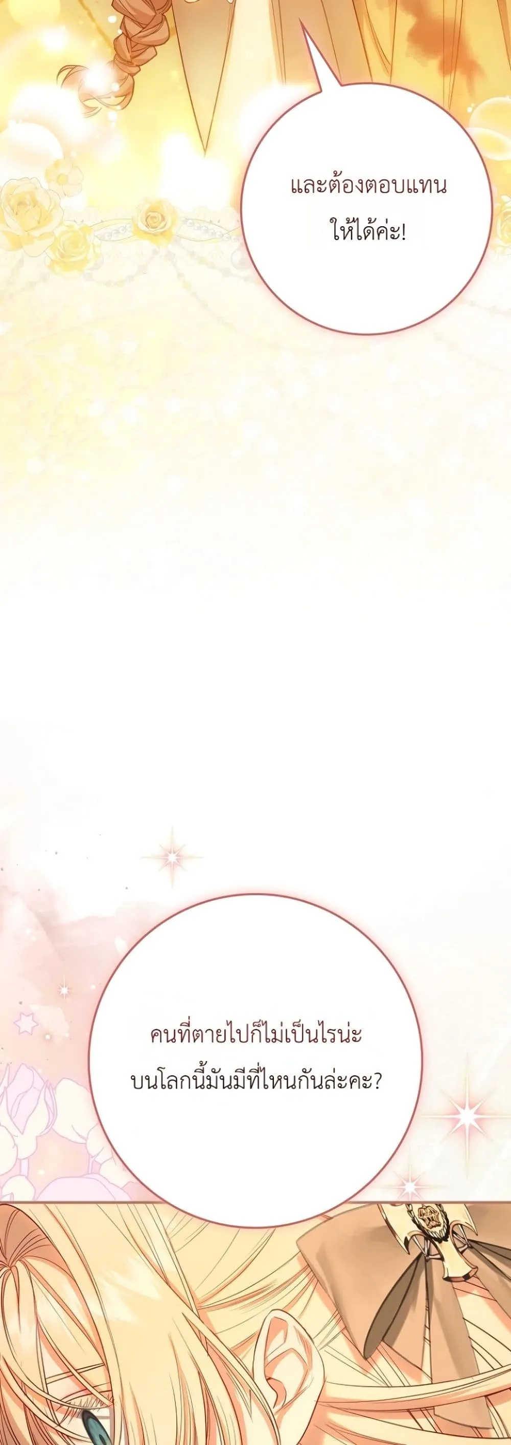 Manga-lc-com อ่านมังงะ อ่านการ์ตูน ออนไลน์ ฟรี Sister-in-Law of the Heroine in a Childcare Novel ตอนที่ 1 2 3 4 5 6 7 8 9 10 11 12 13 14 ฟรี ไม่มีโฆษณา Manga-lc - อ่าน มังงะ อ่าน การ์ตูน ออนไลน์ อ่านมังงะ ฟรี