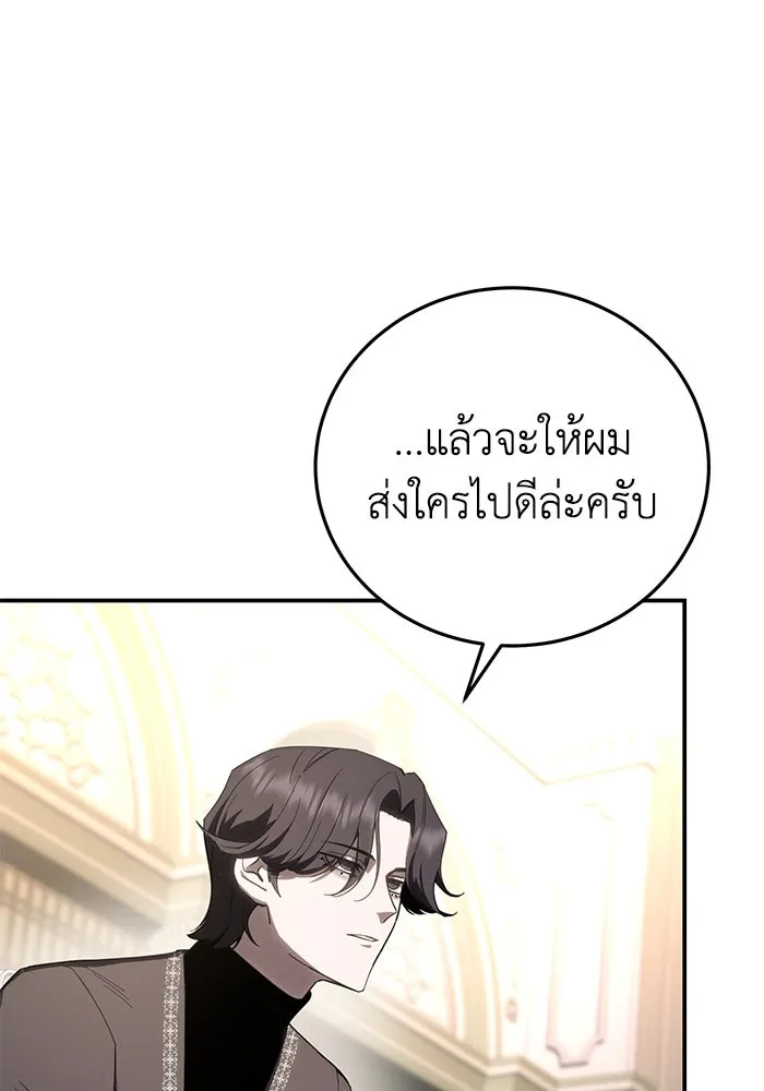 ยอดนักดาบผู้โอบอุ้มดารา ตอนที่ 68 รูปที่ 31