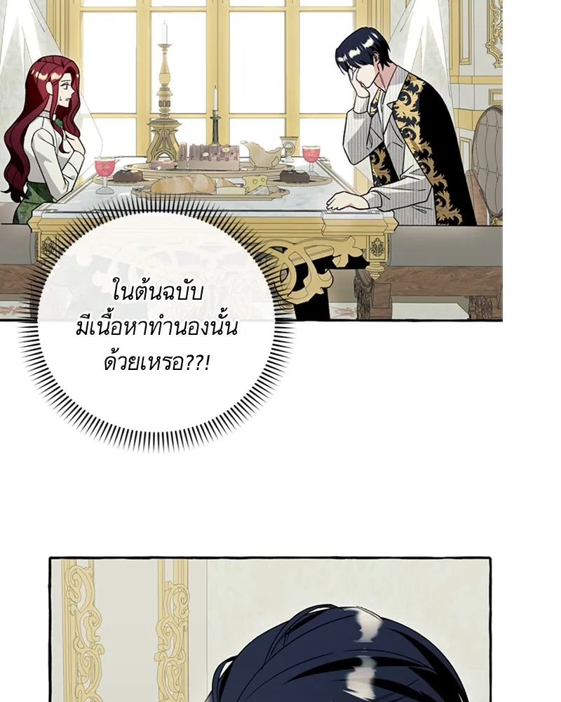 นึกว่าเป็นอิเซไคธรรมดา ตอนที่ 60 รูปที่ 4