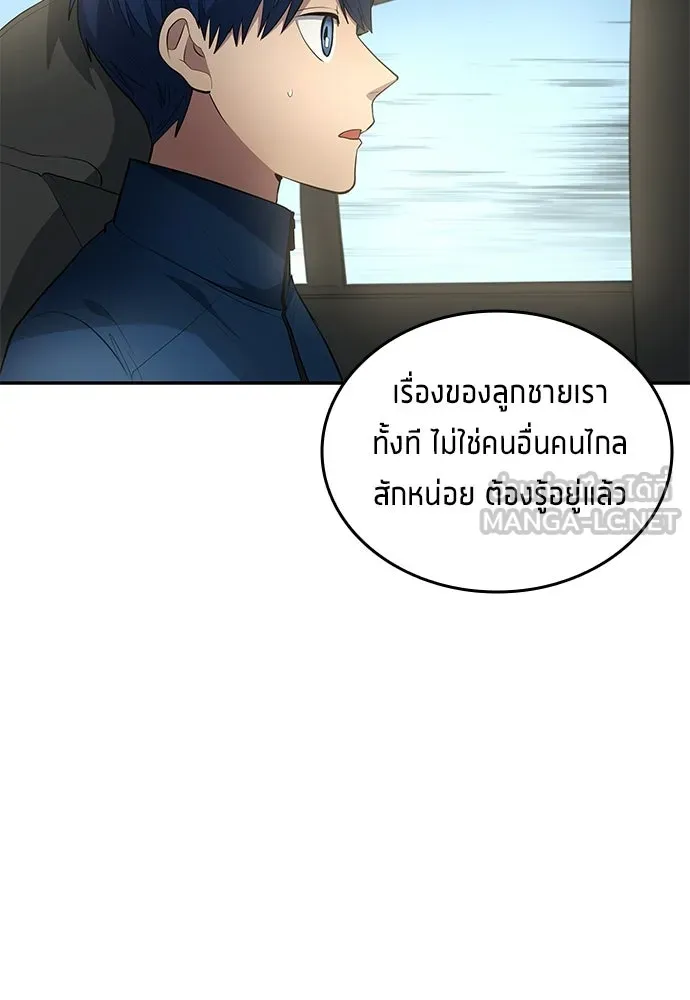 นักเตะแข้งสวรรค์ ตอนที่ 84 รูปที่ 15