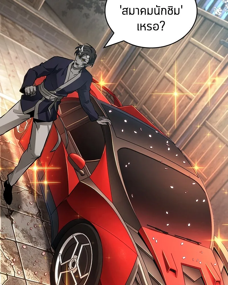 Omniscient Reader อ่านชะตาวันสิ้นโลก ตอนที่ 46 เรื่องเล่าใหม่ (5) รูปที่ 44