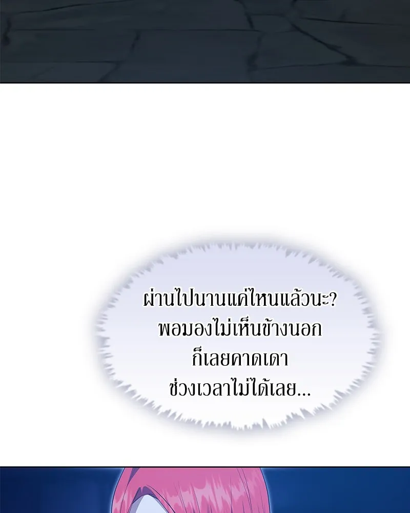 ขอบคุณที่หักหลัง ตอนที่ 49 รูปที่ 55