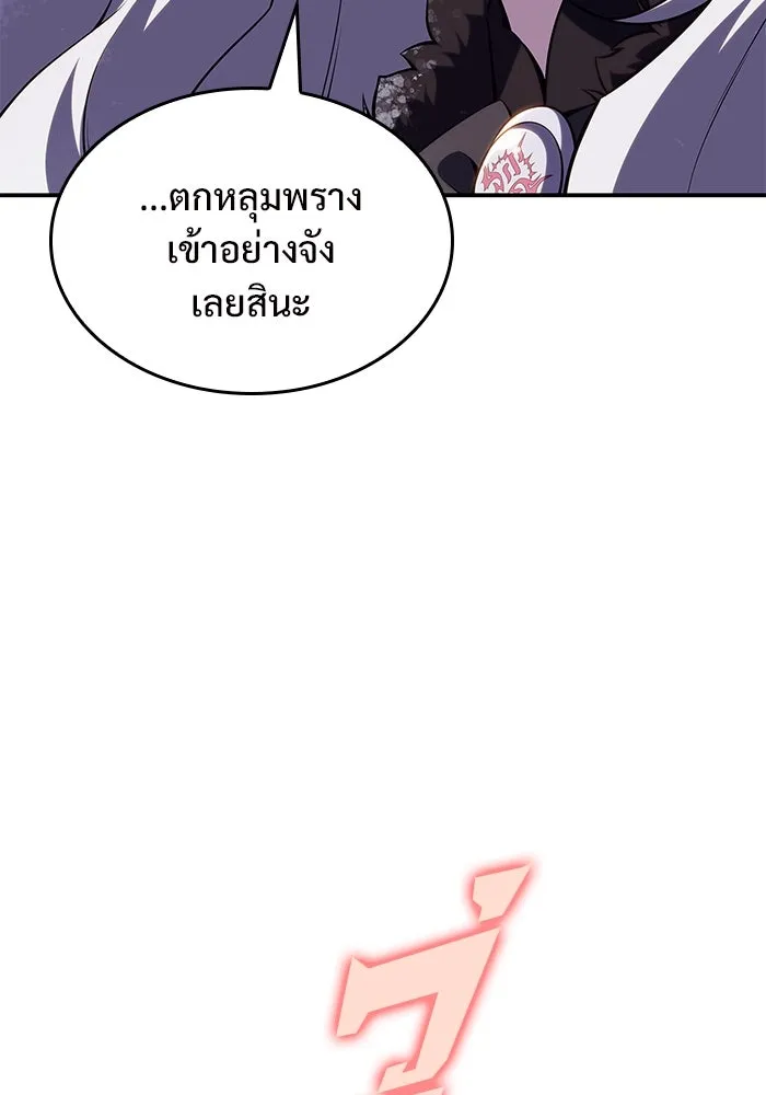 ผู้เล่นหน้าใหม่เลเวลแมกซ์ ตอนที่ 88 วิธีที่รอยัลเพลเยอร์สั่นสะเทือ รูปที่ 116