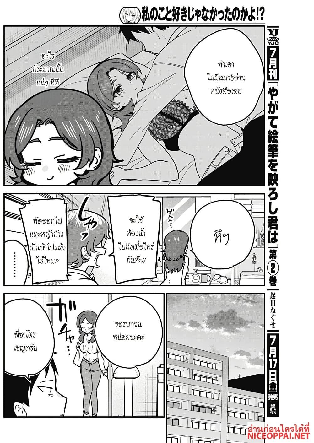 Manga-lc-com อ่านมังงะ อ่านการ์ตูน ออนไลน์ ฟรี Watashi no Koto Suki ja Nakatta no ka yo! ตอนที่ 1 2 3 4 5 6 7 8 9 10 11 12 13 14 ฟรี ไม่มีโฆษณา Manga-lc - อ่าน มังงะ อ่าน การ์ตูน ออนไลน์ อ่านมังงะ ฟรี