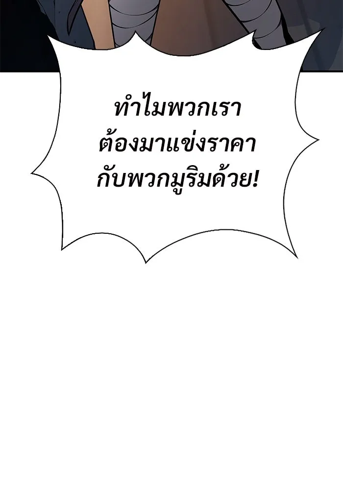 ผู้เล่นหน้าใหม่เลเวลแมกซ์ ตอนที่ 143 วันหยุด ณ ป้อมยักษ์ (1) รูปที่ 25