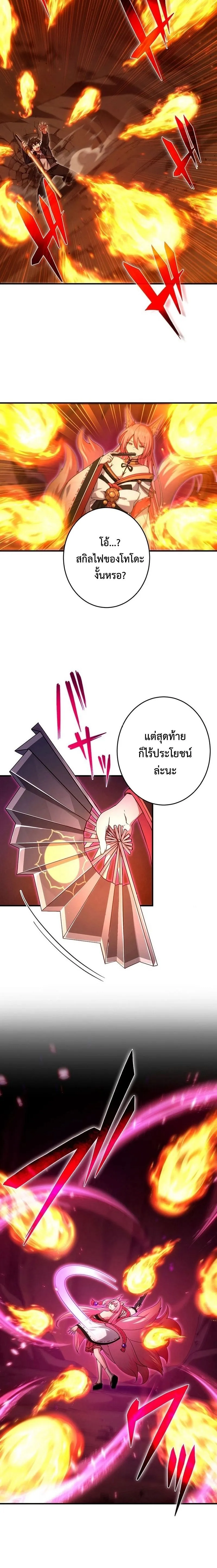The God-Slaying Copycat ตอนที่ ตอนที่ 22 รูปที่ 7